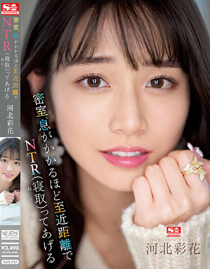 河北彩花(Kawakita-Saika)作品SSIS-721磁力链接在线播放