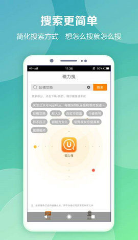蚂蚁bt磁力搜索器下载-蚂蚁bt磁力搜索器最新版下载