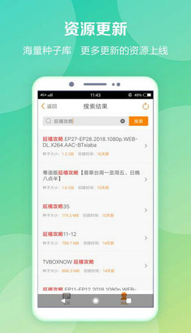 蚂蚁bt磁力搜索器下载-蚂蚁bt磁力搜索器最新版下载