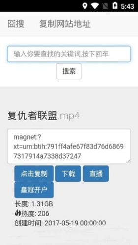 磁力王bt磁力链app下载-磁力王bt磁力链v1.0.4最新版下载