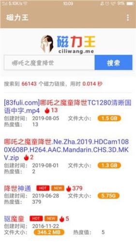 磁力王bt磁力链app下载-磁力王bt磁力链v1.0.4最新版下载