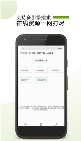 磁力搜索-磁力搜索(MagnetSearch)v1.2.67纯净版下载
