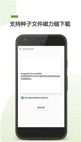 磁力搜索-磁力搜索(MagnetSearch)v1.2.67纯净版下载
